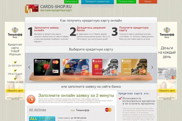 cards-shop.ru site used Blogit
