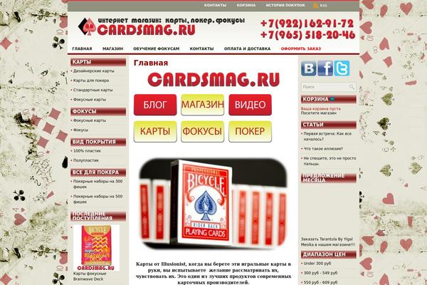 cardsmag.ru site used Nicol