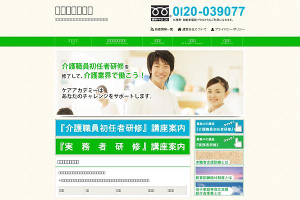 care-academy.jp site used Ca