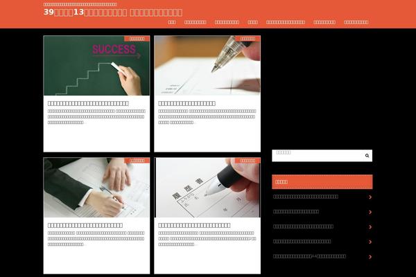 Stingerplus theme site design template sample