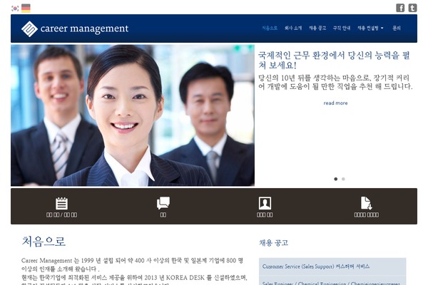 career-management-korea.de site used Hdpublish