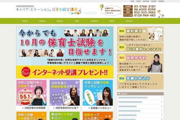 career-station.co.jp site used Csre