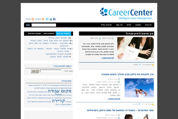 careercenter.co.il site used Career-center