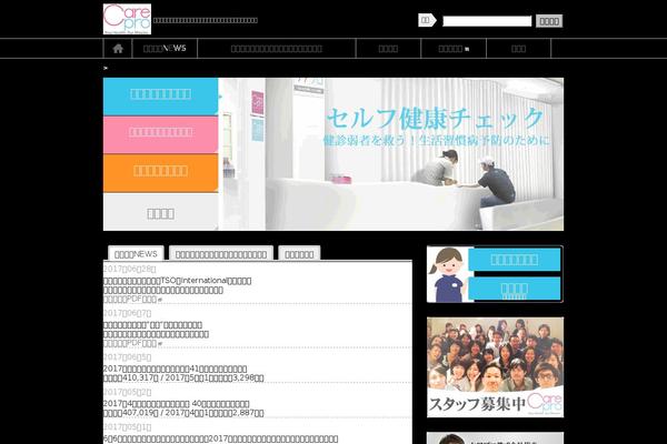 carepro.co.jp site used Carepro