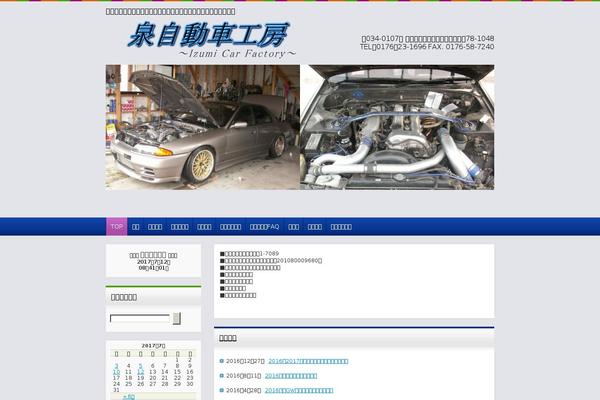 carfactory-izumi.com site used Hpb20130801195206
