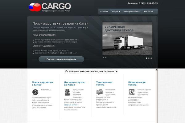 cargo168.com site used Bounce-theme