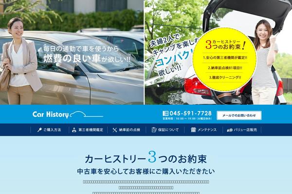 carhistory.jp site used Theme_clm1