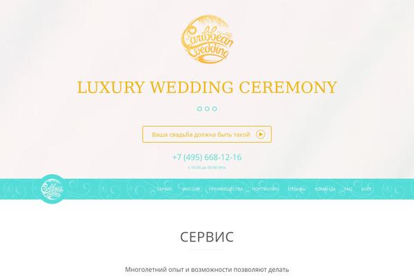 caribbean-wedding.info site used Flatone