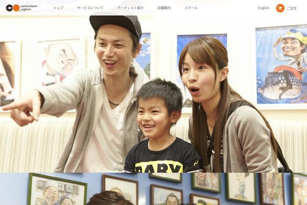 caricature-japan.com site used Caricature2-ver2