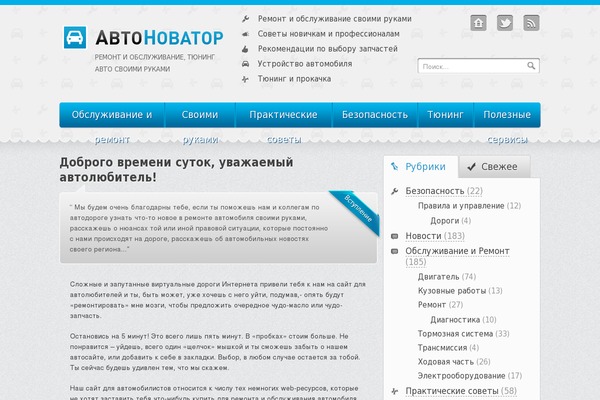 carnovato.ru site used Carnovato.ru