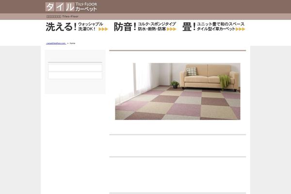 Carpet theme site design template sample