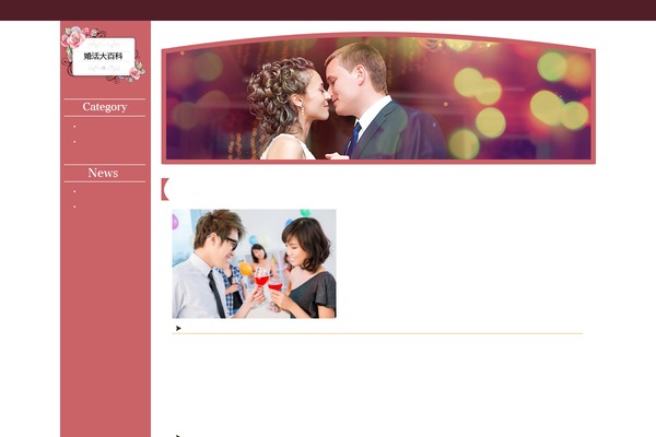 Bridal theme site design template sample