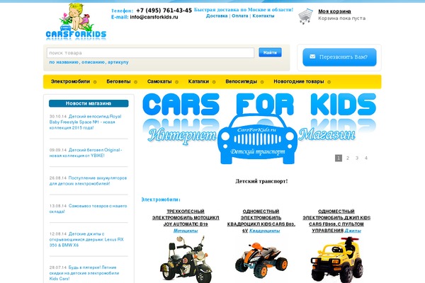 carsforkids.ru site used Trudinsp
