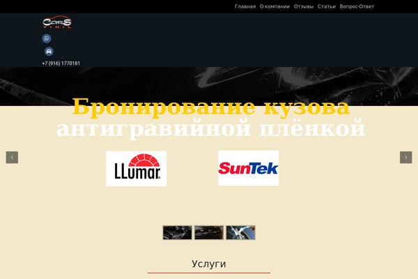 carsvinil.ru site used Primaria