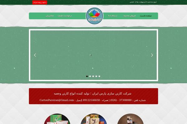 cartonsazi.com site used Cartonsazi2022