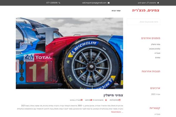 Autorepair-pro theme site design template sample