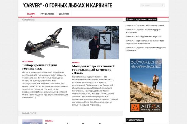carver.ru site used Newsroom14