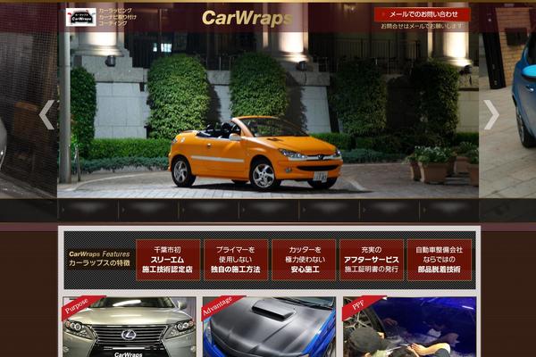carwraps.jp site used Totalservice