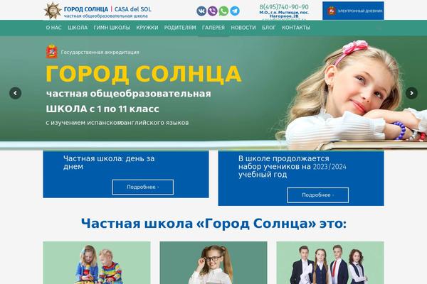 casadelsol.ru site used Casadelsol-child