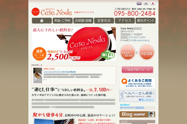 casanoda.jp site used Noda