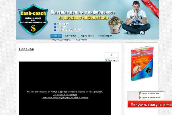 cashcoach.ru site used Business Blue