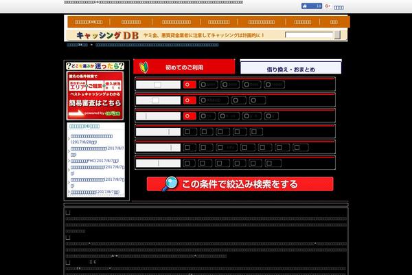 cashing-db.jp site used Cashingdb
