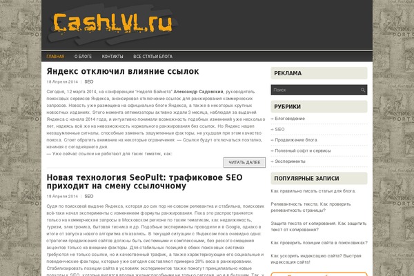 cashlvl.ru site used Coolmax