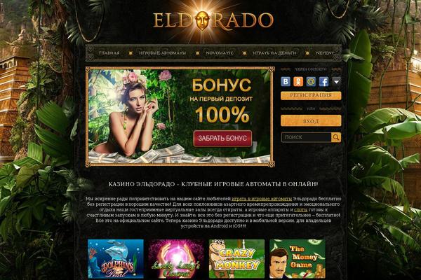 casino-eldorado.com site used Casino-eldorado.com