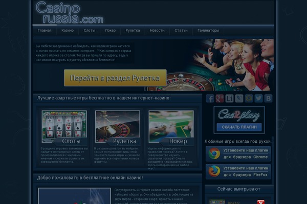 casinorussia.com site used Russianew