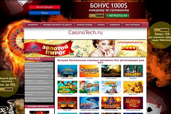 casinotech.ru site used Tech