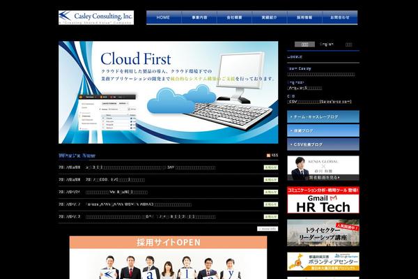 casleyconsulting.co.jp site used Casley-consulting