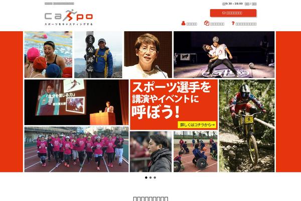 caspo.jp site used Caspo