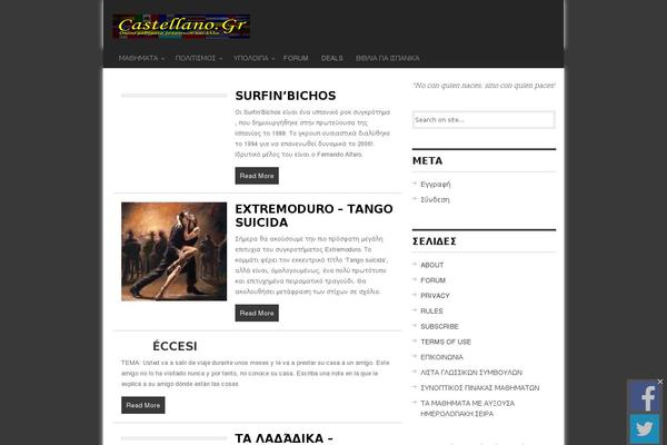 castellano.gr site used Koresponsive