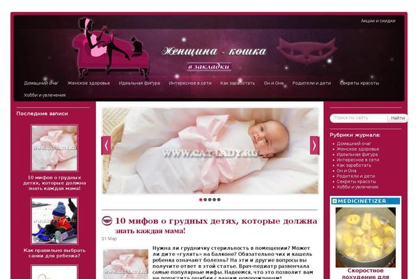 cat-lady.ru site used Cat-lady