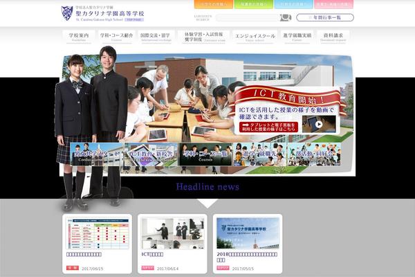 catalina.ed.jp site used Catalina-hs