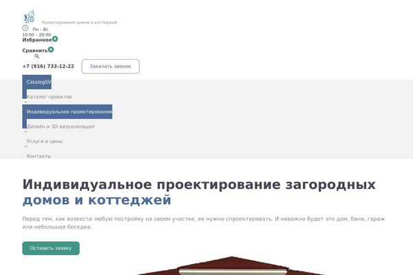 catalogsv.ru site used Catalogsv