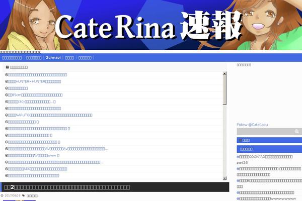 cate-rina.net site used Stinger5ver20141011