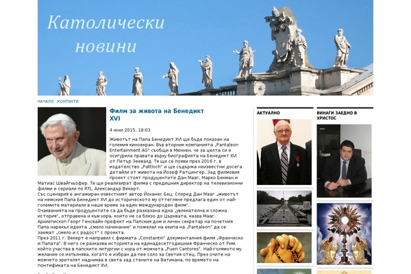 catholic-news.bg site used Slickpress_theme