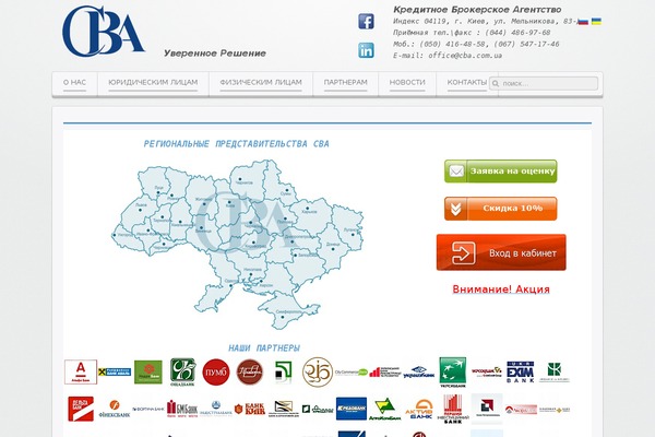 cba.com.ua site used Melos-business