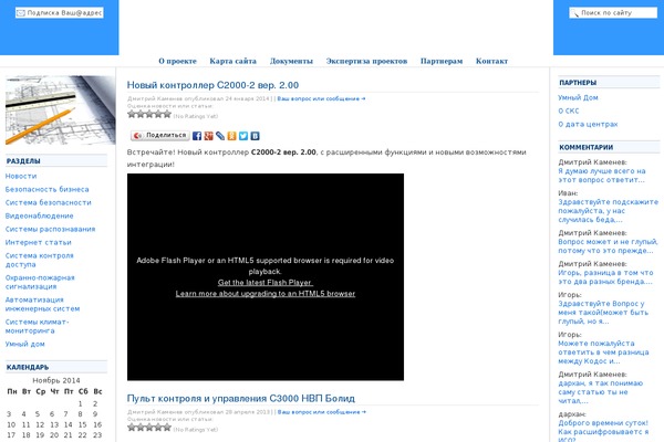 cbez.ru site used Fastway2