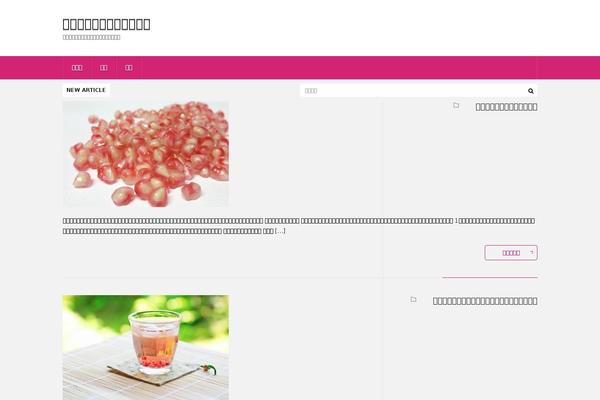 Micata2-child theme site design template sample