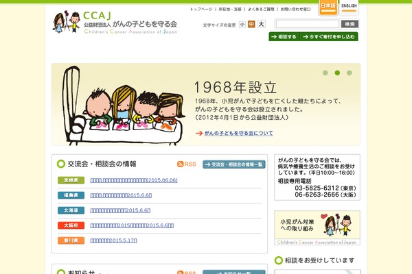 ccaj-found.or.jp site used Ccaj