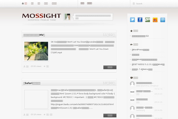 Mossight theme site design template sample