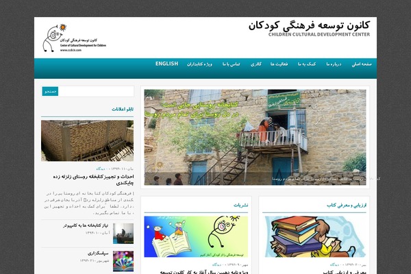 ccdcir.com site used Ccdc19