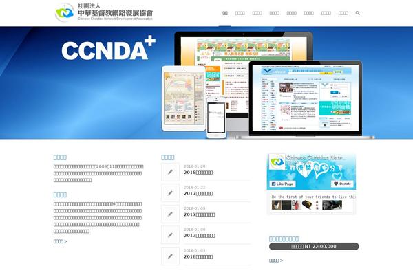 ccnda.org site used Enfold 2