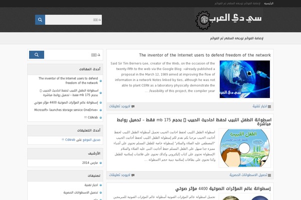 cdarab.com site used Blanko