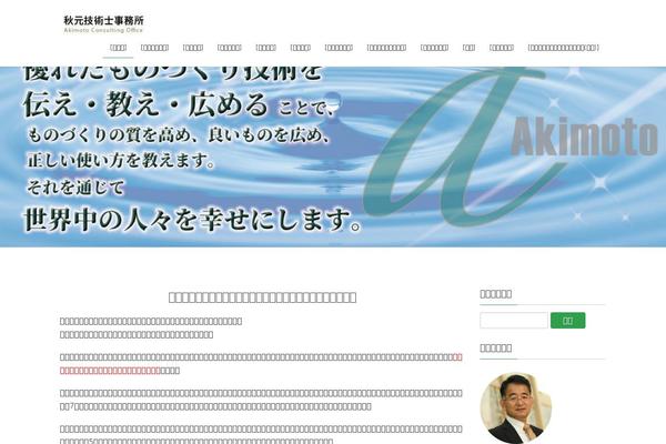ce-akimoto.com site used Lightning-child-koza