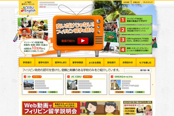 cebu-english.com site used Cebuenglish