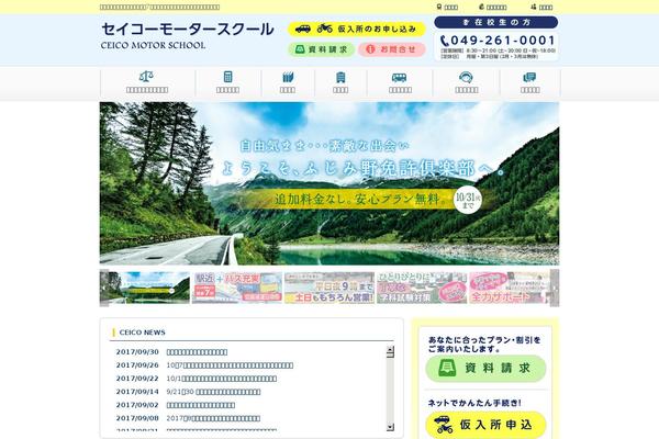 ceico.jp site used 2017cmstheme