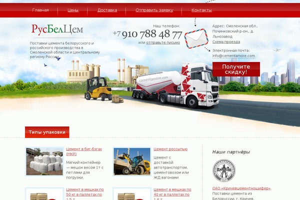 cementamore.com site used Cementamore